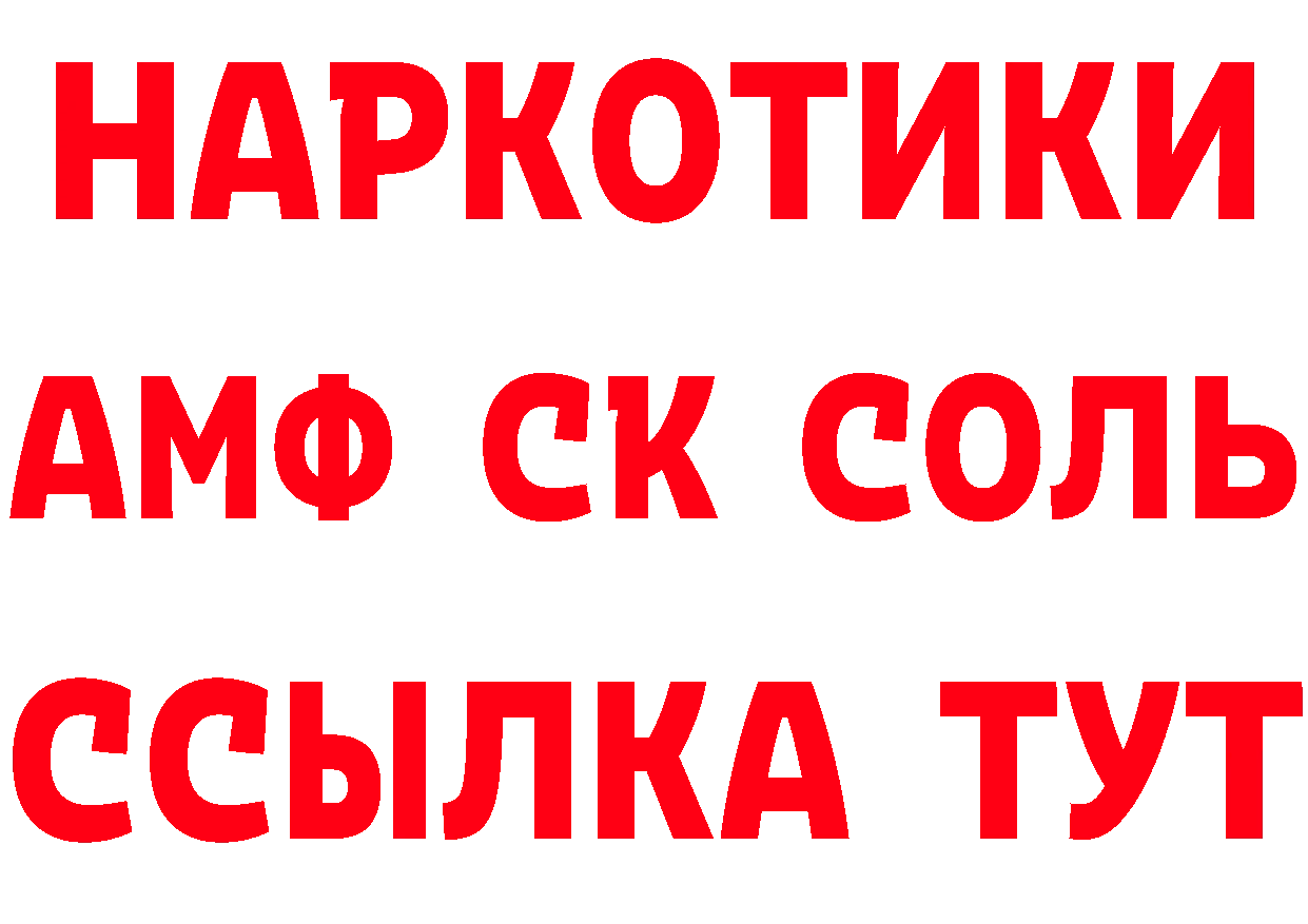 МЕТАМФЕТАМИН Декстрометамфетамин 99.9% как зайти площадка OMG Хабаровск