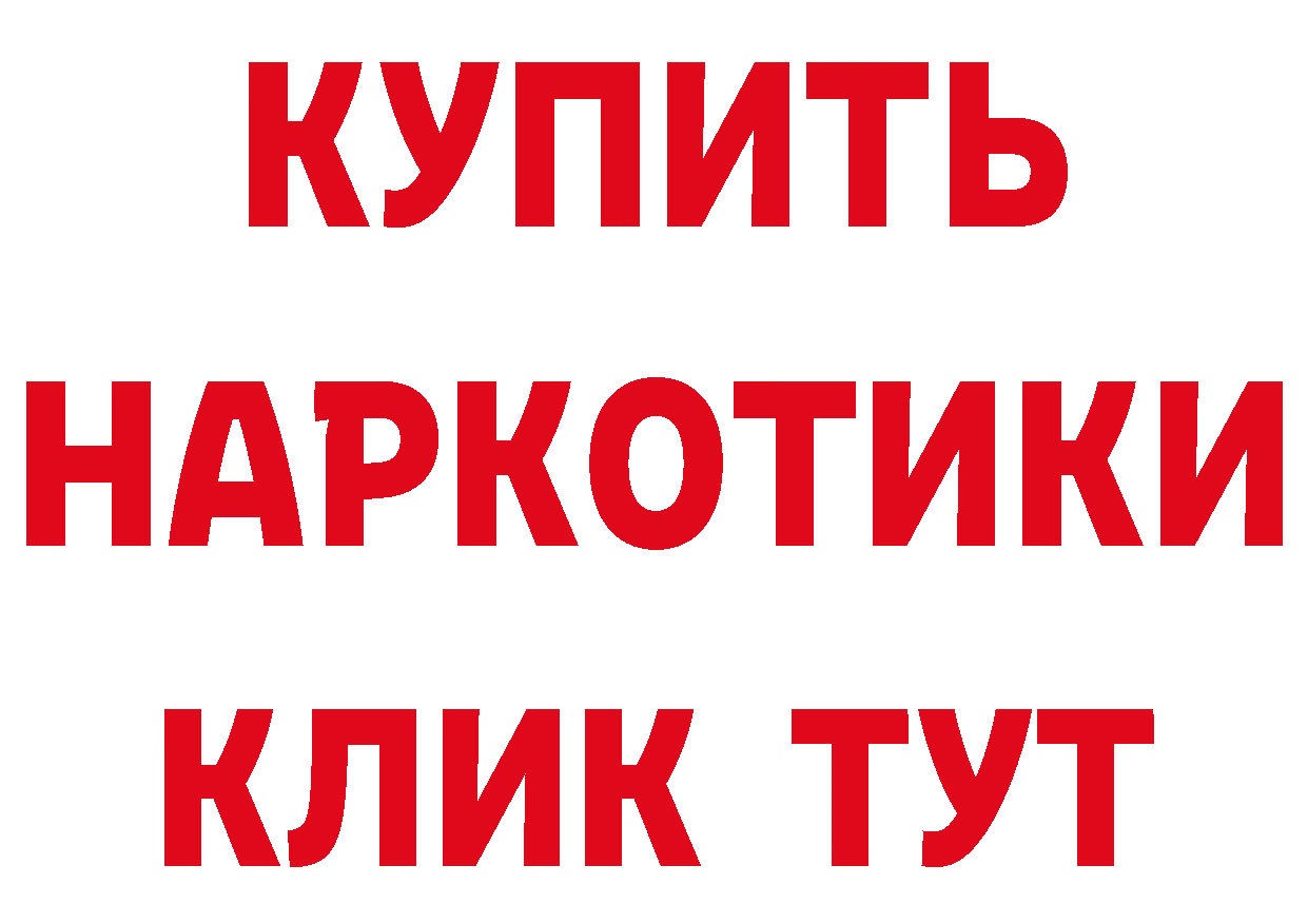 Бутират GHB ССЫЛКА дарк нет кракен Хабаровск